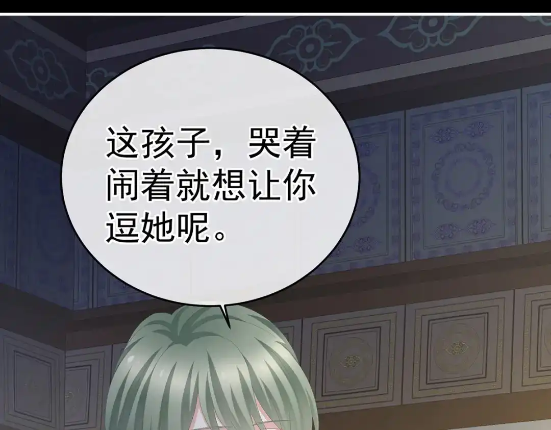 《女帝多蓝颜》第274话 他还在发抖 第27页