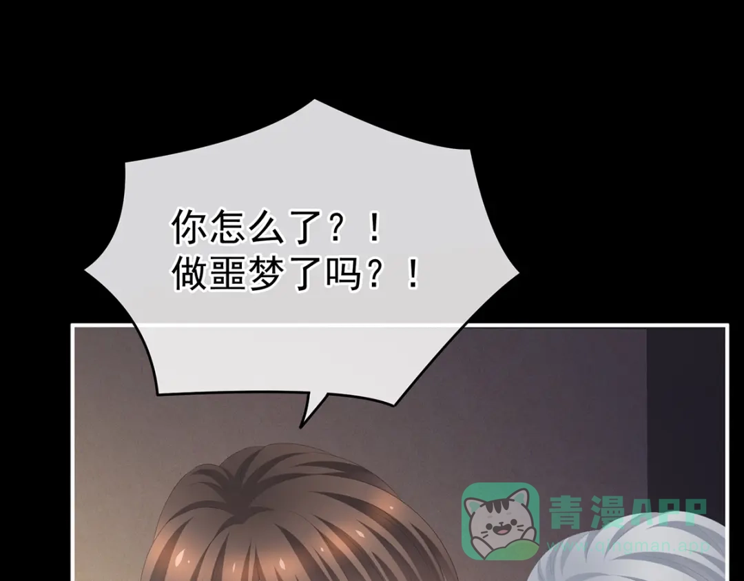 《女帝多蓝颜》第274话 他还在发抖 第51页