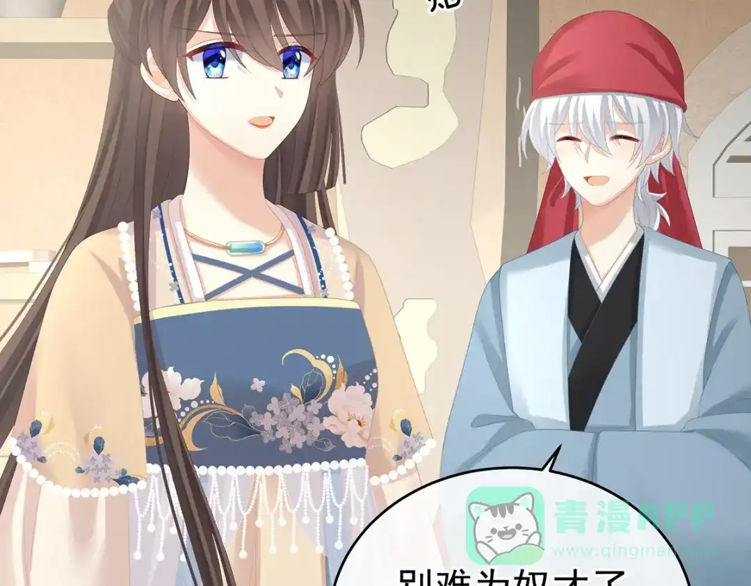 《女帝多蓝颜》第274话 他还在发抖 第96页