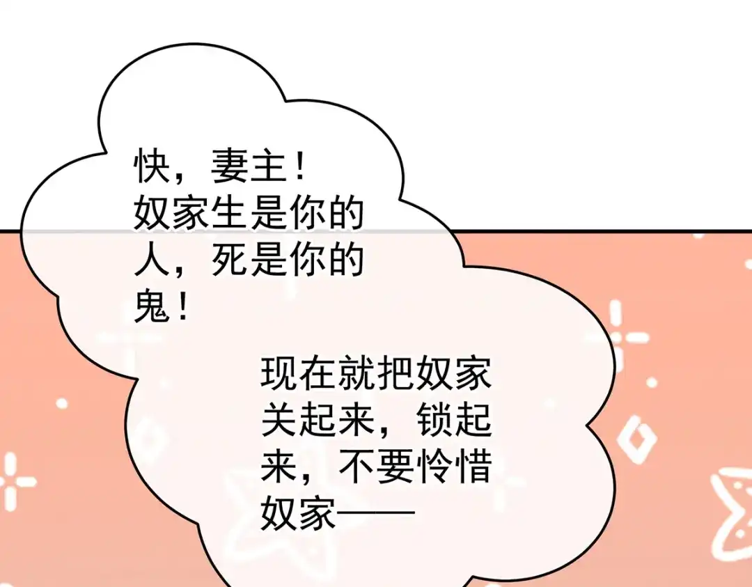 《女帝多蓝颜》第275话 昭儿好兴奋 第29页