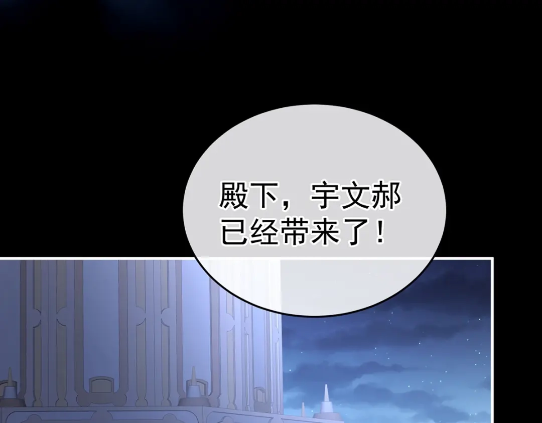 《女帝多蓝颜》第275话 昭儿好兴奋 第84页