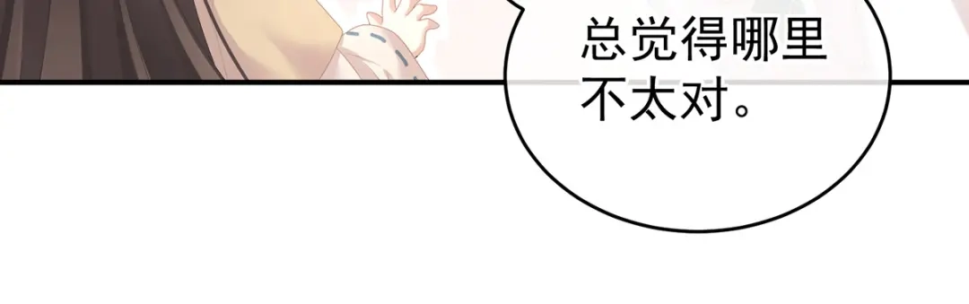 《女帝多蓝颜》第275话 昭儿好兴奋 第28页