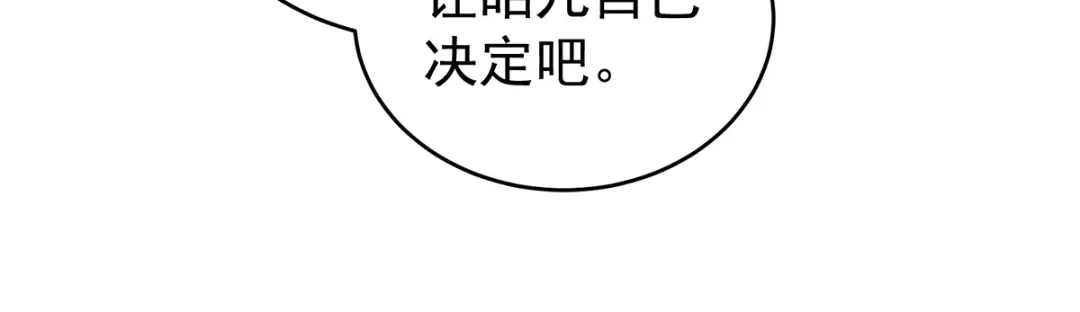《女帝多蓝颜》第275话 昭儿好兴奋 第114页