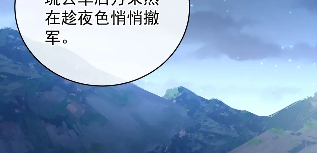 《女帝多蓝颜》第275话 昭儿好兴奋 第62页
