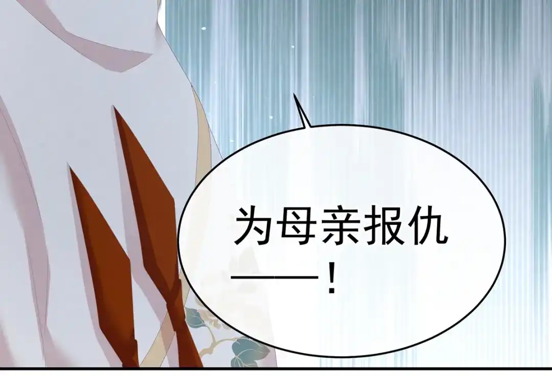 《女帝多蓝颜》第275话 昭儿好兴奋 第117页