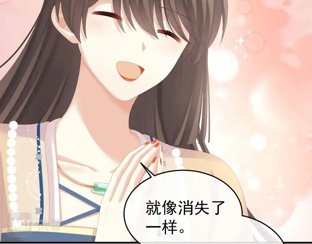 《女帝多蓝颜》第275话 昭儿好兴奋 第14页