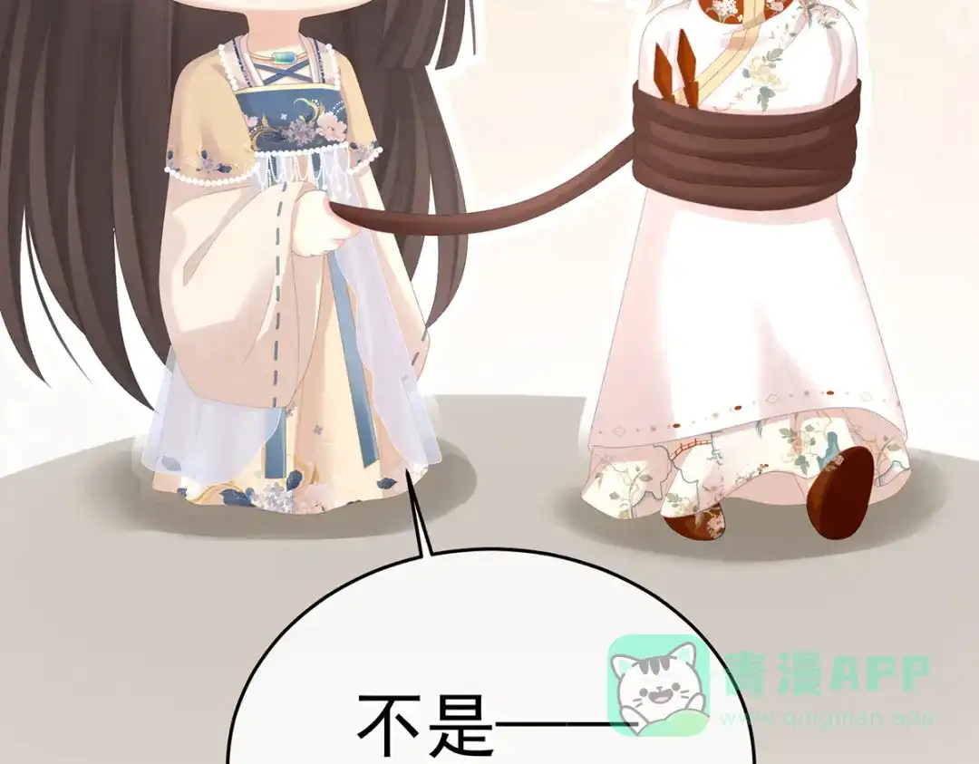《女帝多蓝颜》第275话 昭儿好兴奋 第31页