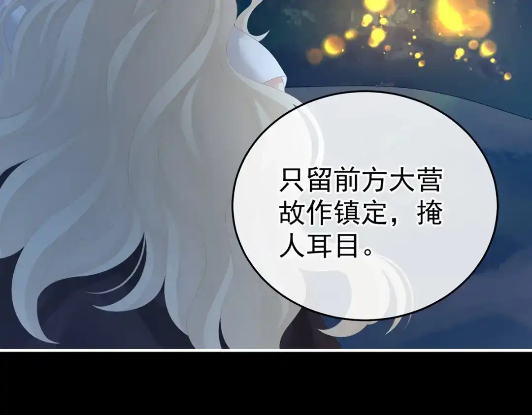 《女帝多蓝颜》第275话 昭儿好兴奋 第64页