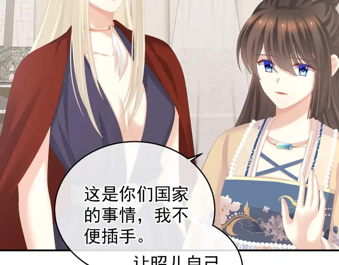 《女帝多蓝颜》第275话 昭儿好兴奋 第113页