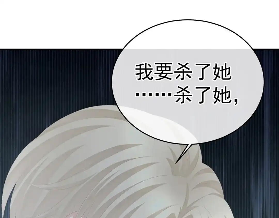 《女帝多蓝颜》第275话 昭儿好兴奋 第115页