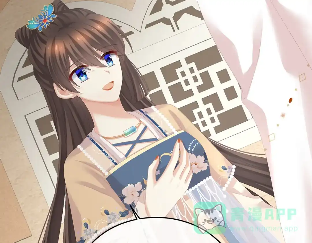 《女帝多蓝颜》第275话 昭儿好兴奋 第11页