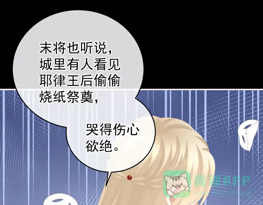 《女帝多蓝颜》第275话 昭儿好兴奋 第66页