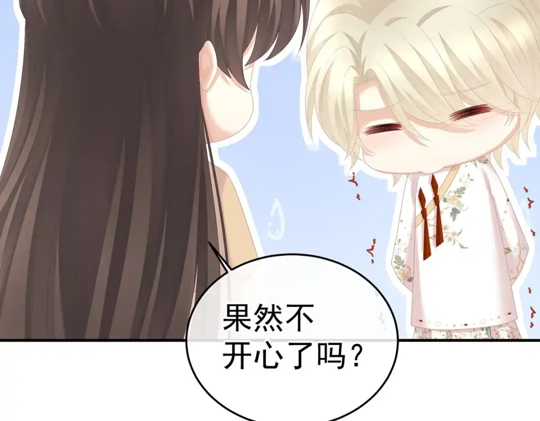 《女帝多蓝颜》第275话 昭儿好兴奋 第17页