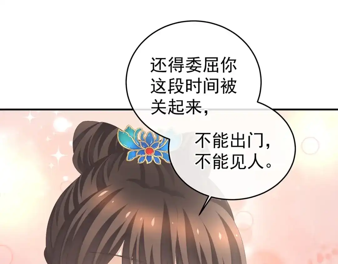 《女帝多蓝颜》第275话 昭儿好兴奋 第13页