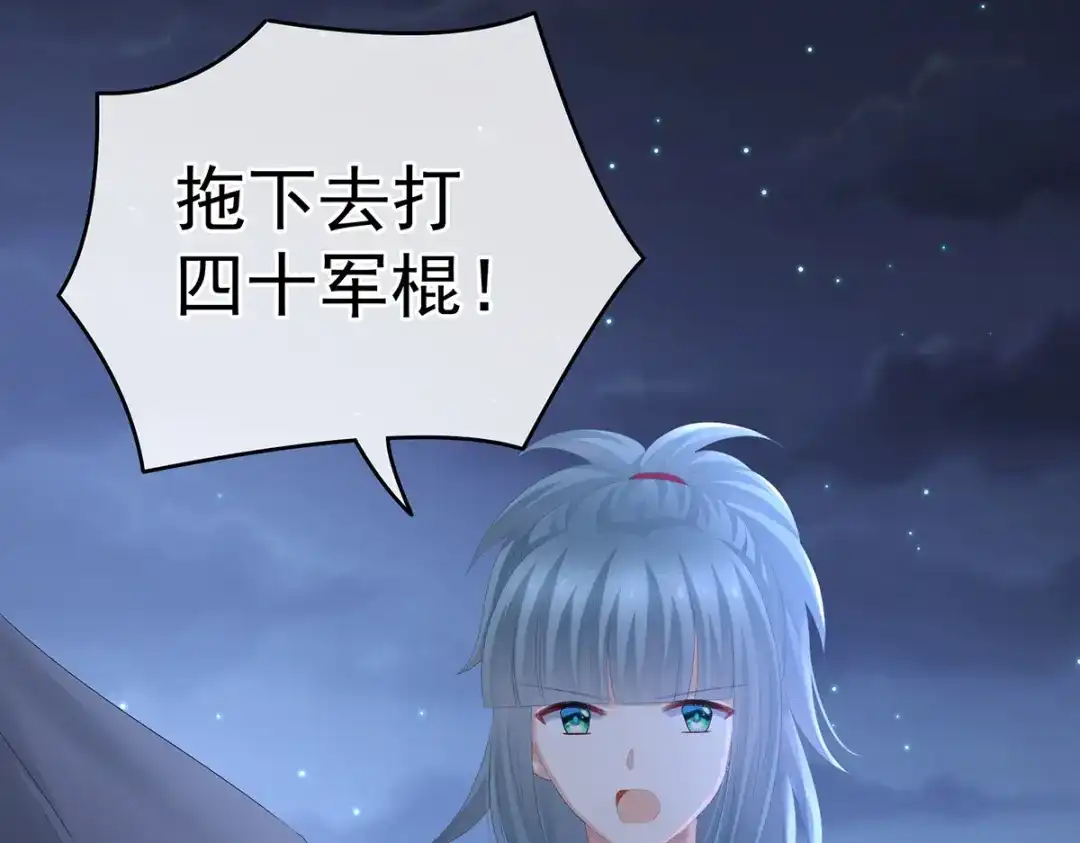《女帝多蓝颜》第275话 昭儿好兴奋 第52页
