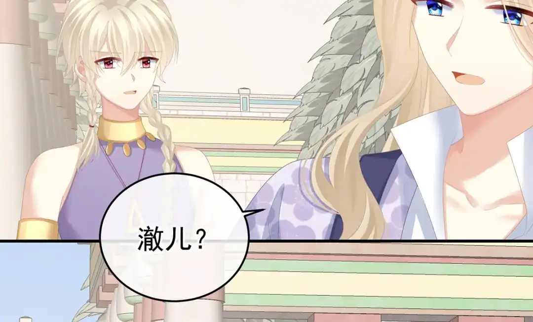 《女帝多蓝颜》第275话 昭儿好兴奋 第119页