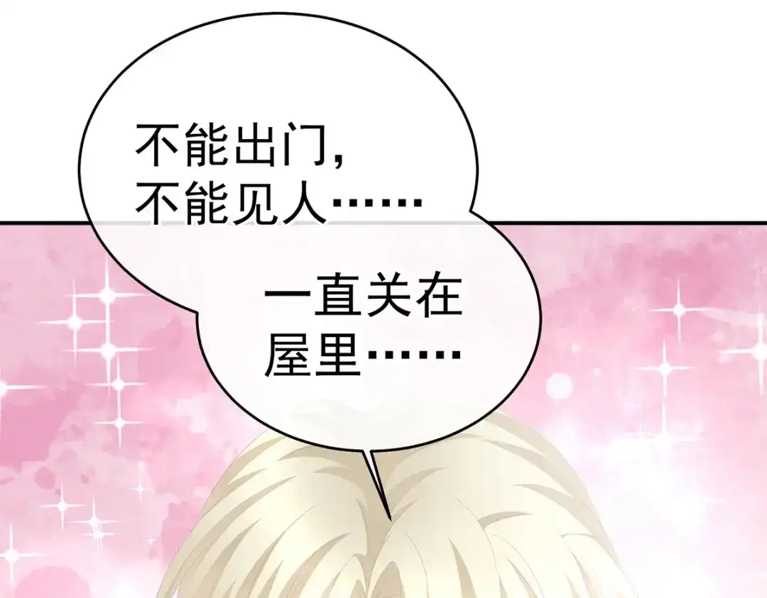 《女帝多蓝颜》第275话 昭儿好兴奋 第19页