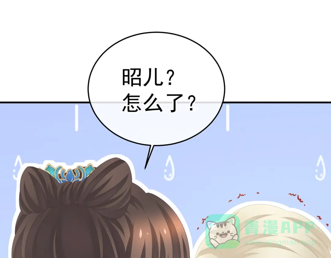 《女帝多蓝颜》第275话 昭儿好兴奋 第16页