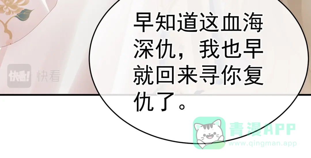 《女帝多蓝颜》第275话 昭儿好兴奋 第101页