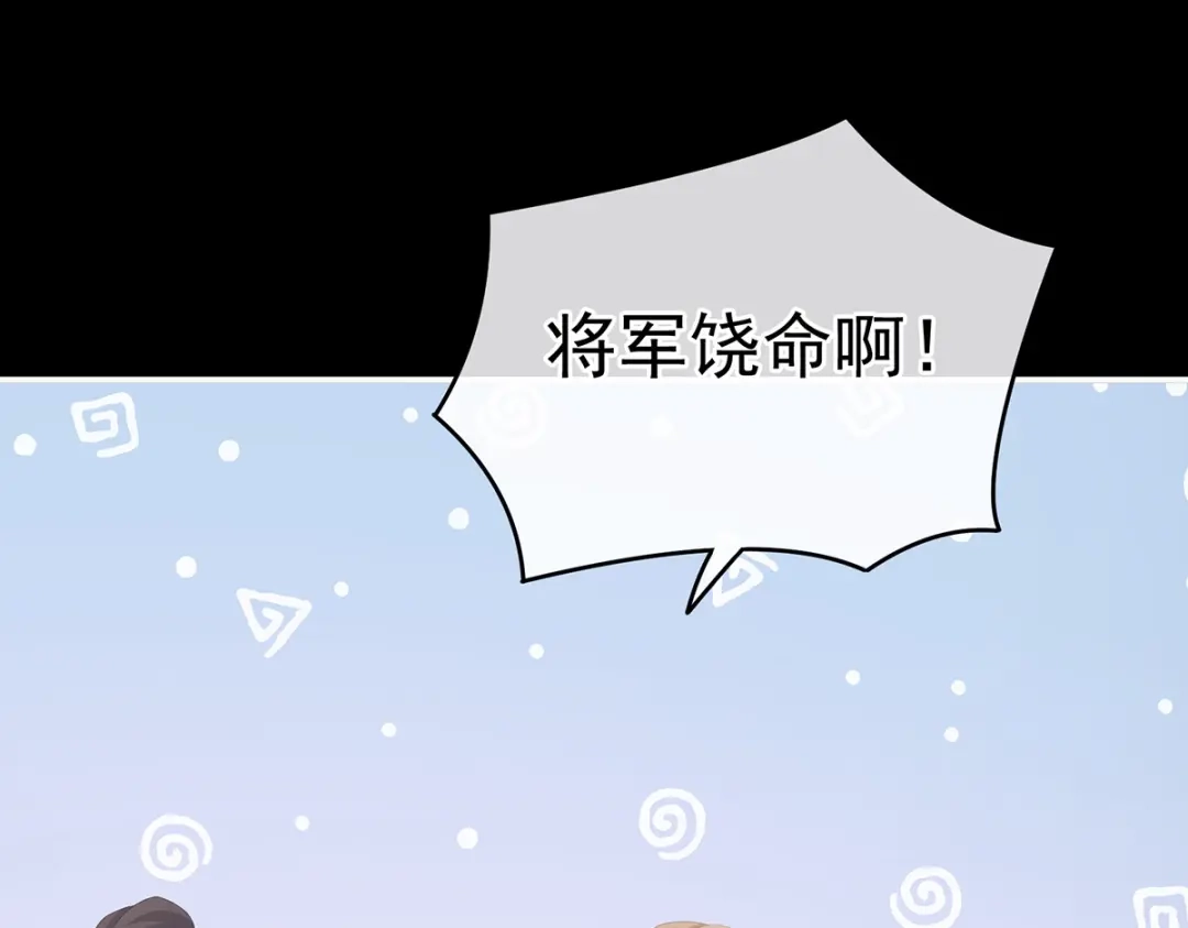 《女帝多蓝颜》第275话 昭儿好兴奋 第55页