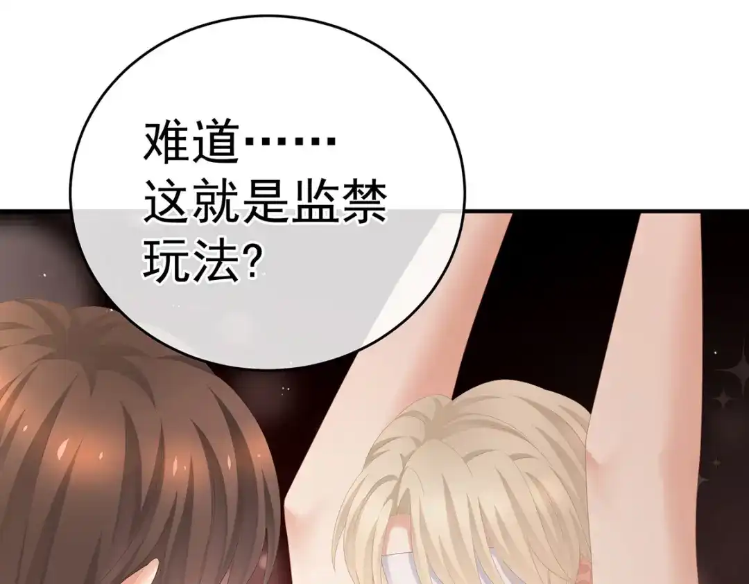 《女帝多蓝颜》第275话 昭儿好兴奋 第23页