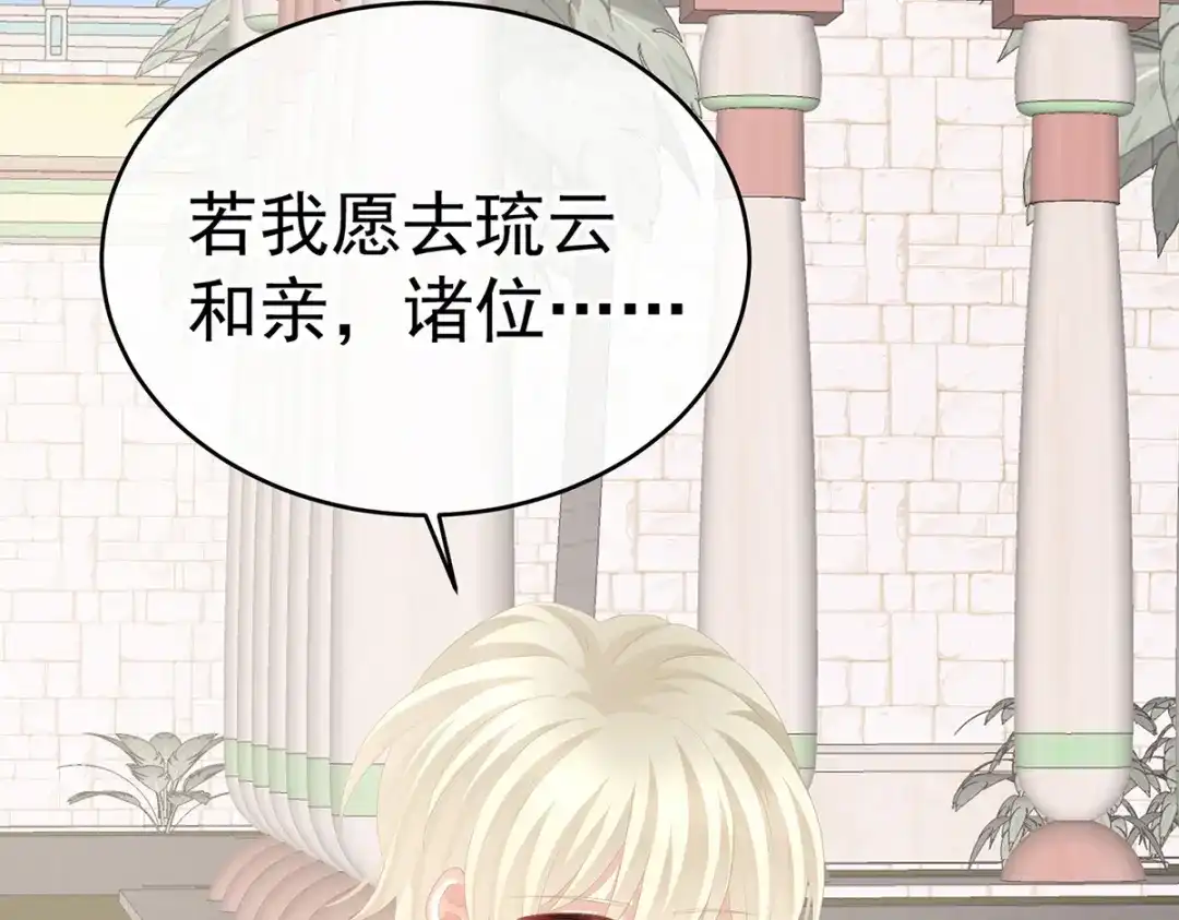 《女帝多蓝颜》第275话 昭儿好兴奋 第120页