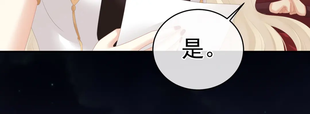 《女帝多蓝颜》第275话 昭儿好兴奋 第40页