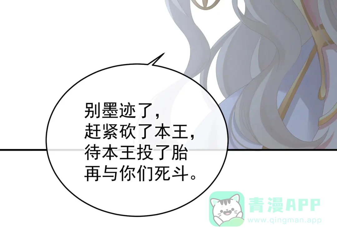《女帝多蓝颜》第275话 昭儿好兴奋 第111页