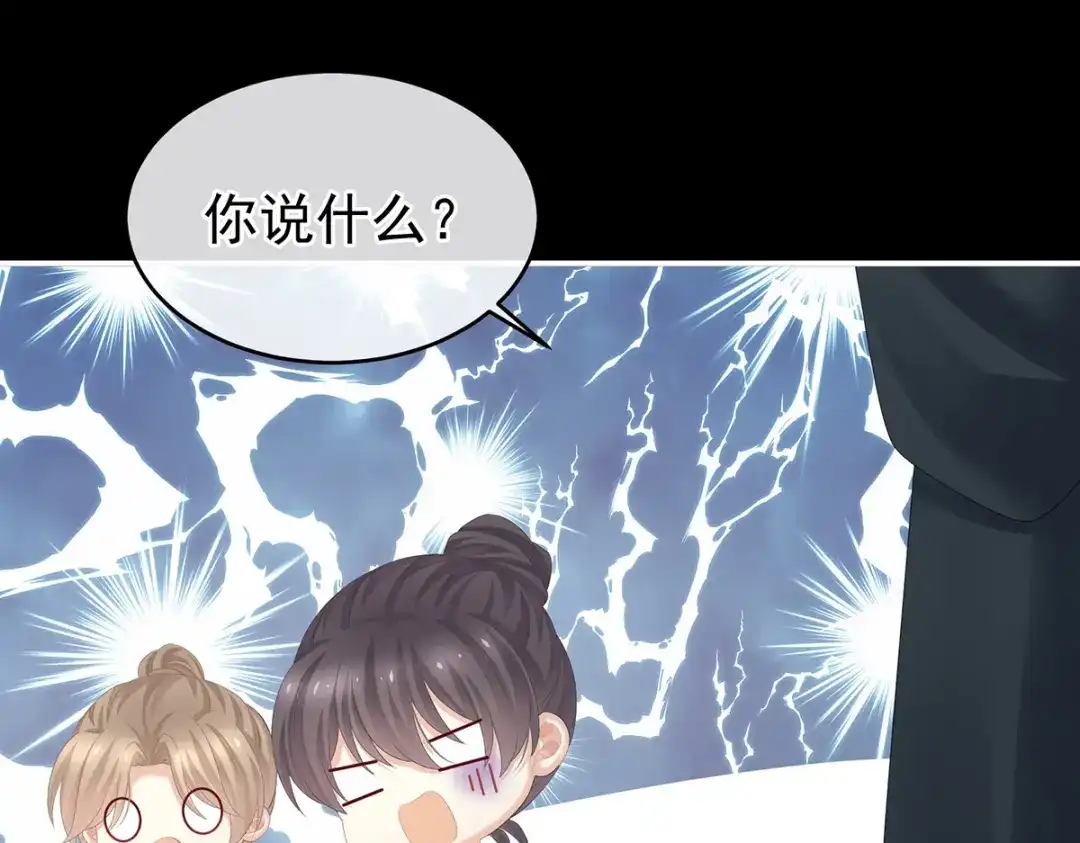 《女帝多蓝颜》第275话 昭儿好兴奋 第50页