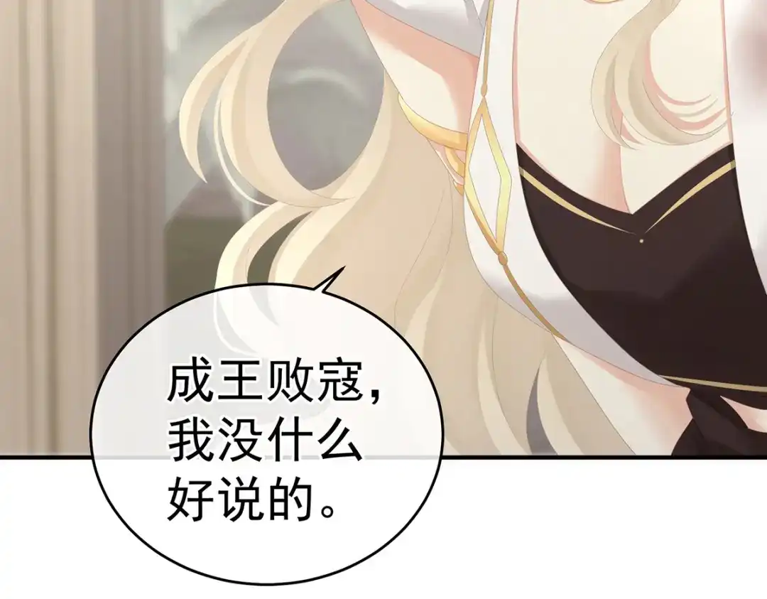 《女帝多蓝颜》第275话 昭儿好兴奋 第107页