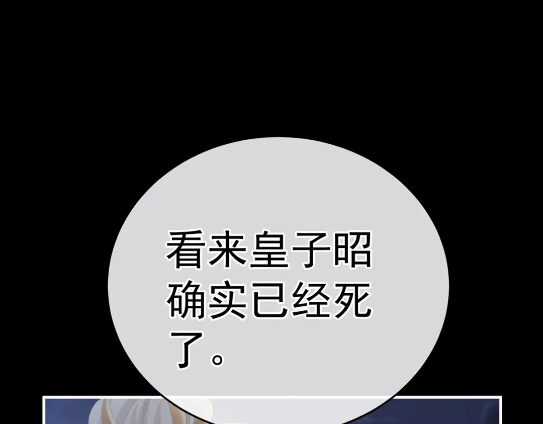 《女帝多蓝颜》第275话 昭儿好兴奋 第70页