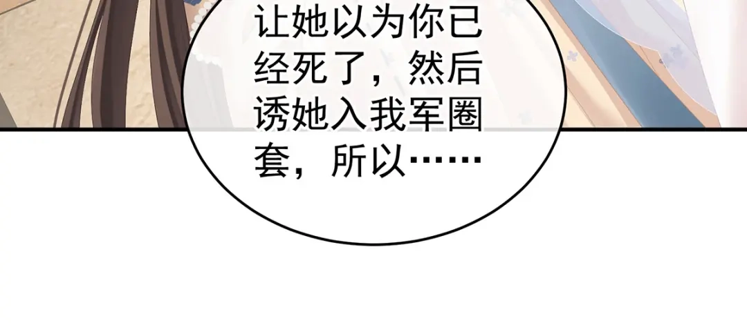 《女帝多蓝颜》第275话 昭儿好兴奋 第12页