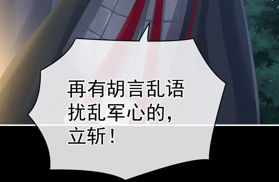 《女帝多蓝颜》第275话 昭儿好兴奋 第54页
