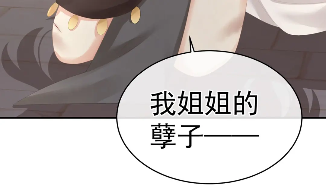 《女帝多蓝颜》第275话 昭儿好兴奋 第94页