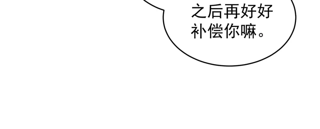 《女帝多蓝颜》第275话 昭儿好兴奋 第15页