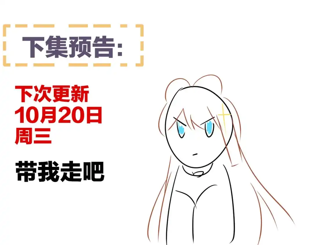 《女帝多蓝颜》第275话 昭儿好兴奋 第127页