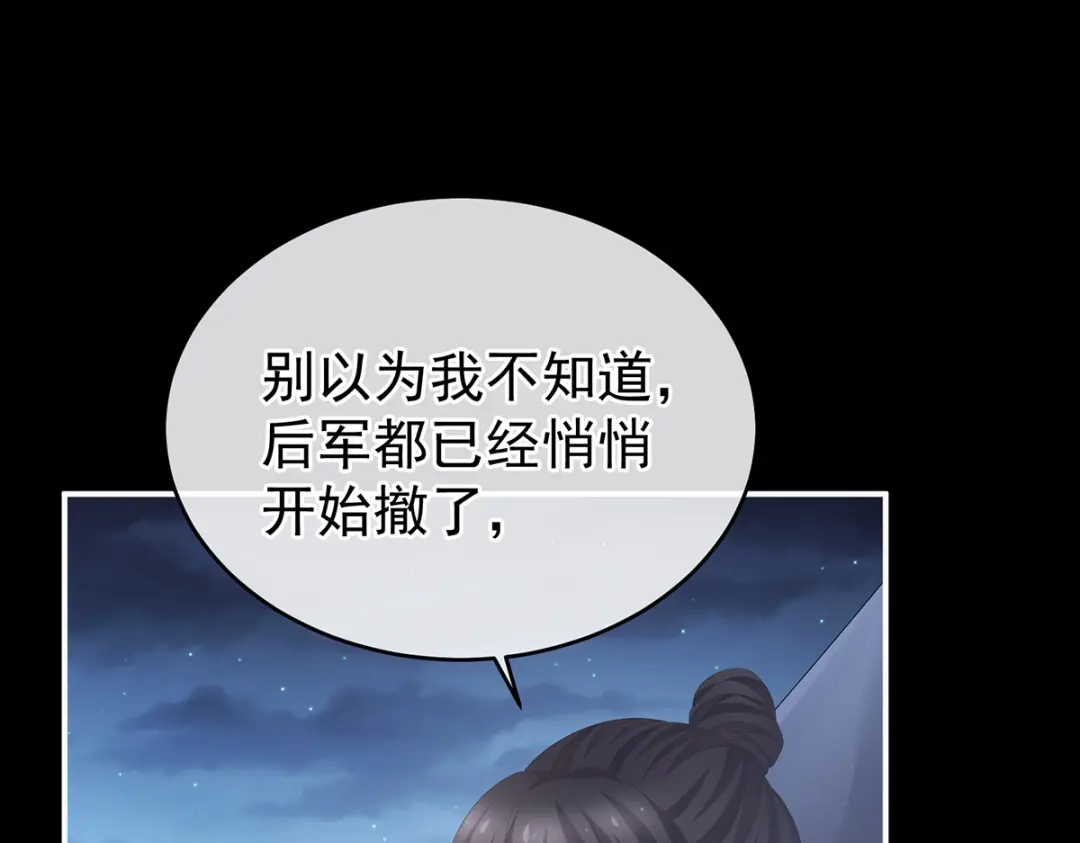 《女帝多蓝颜》第275话 昭儿好兴奋 第47页