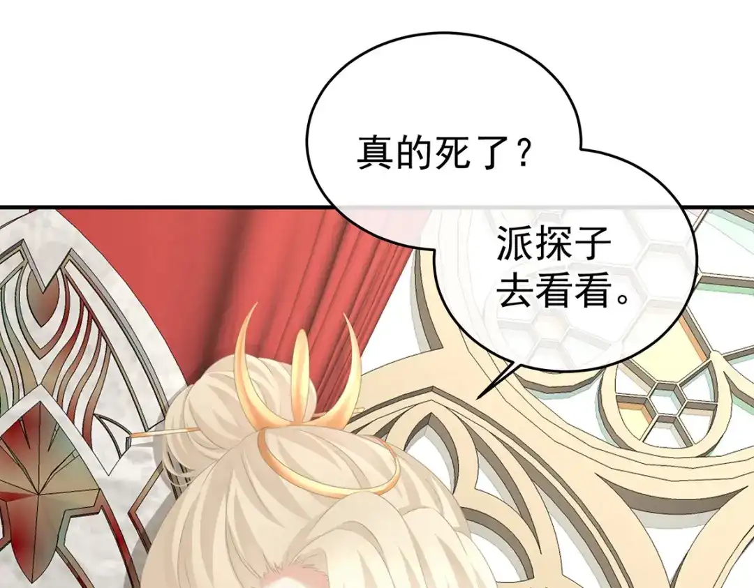 《女帝多蓝颜》第275话 昭儿好兴奋 第38页
