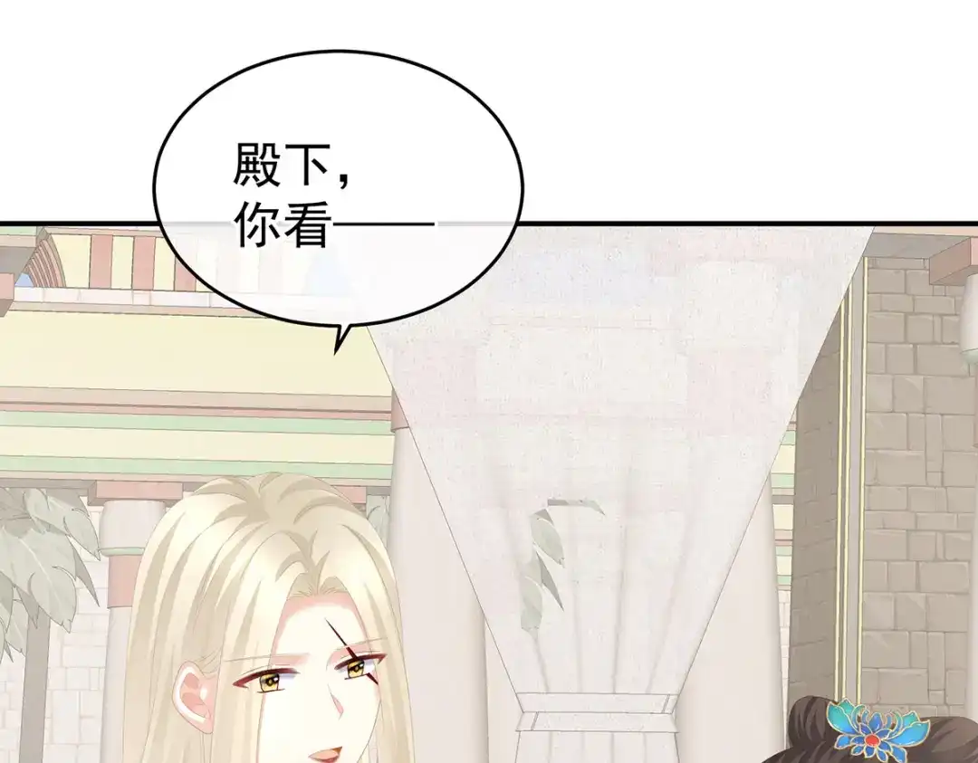 《女帝多蓝颜》第275话 昭儿好兴奋 第112页
