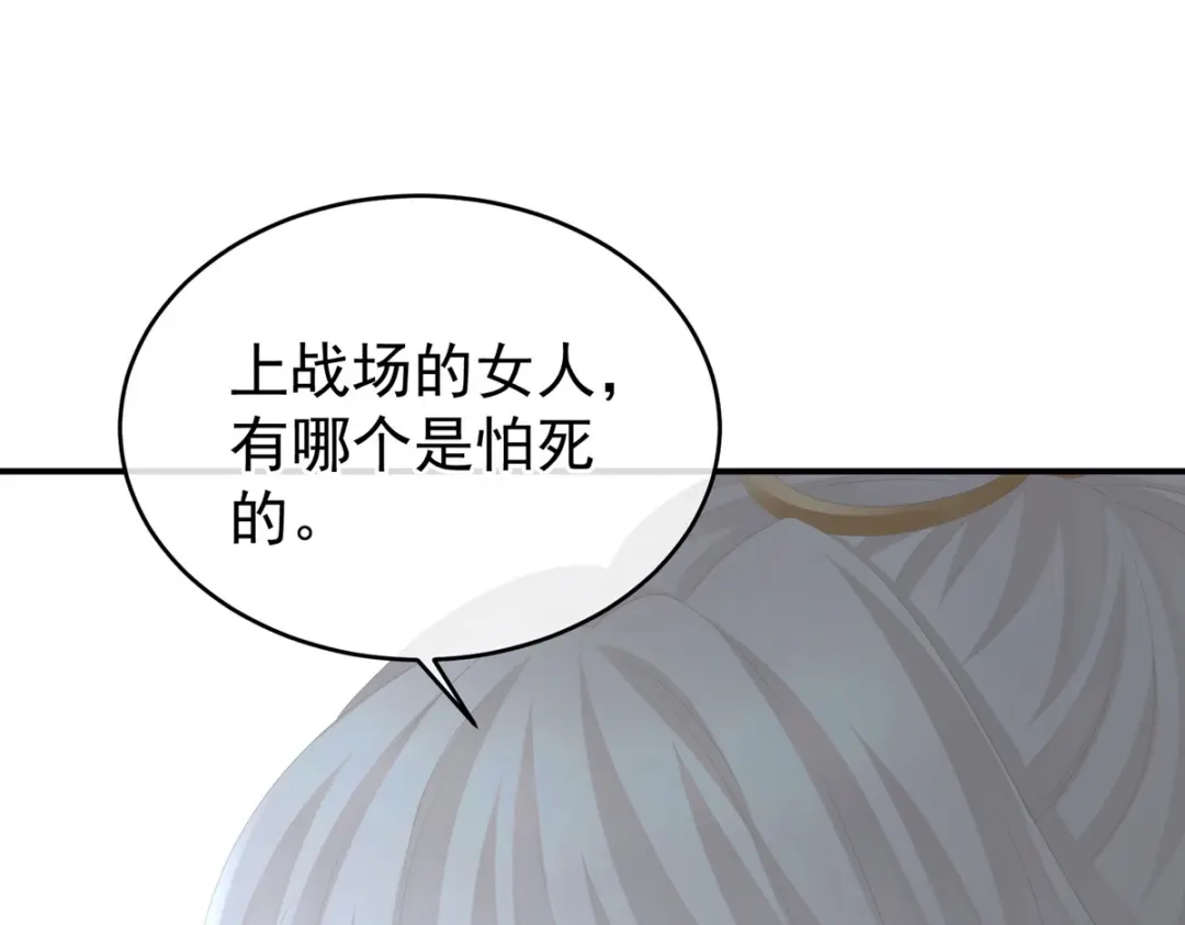《女帝多蓝颜》第275话 昭儿好兴奋 第109页