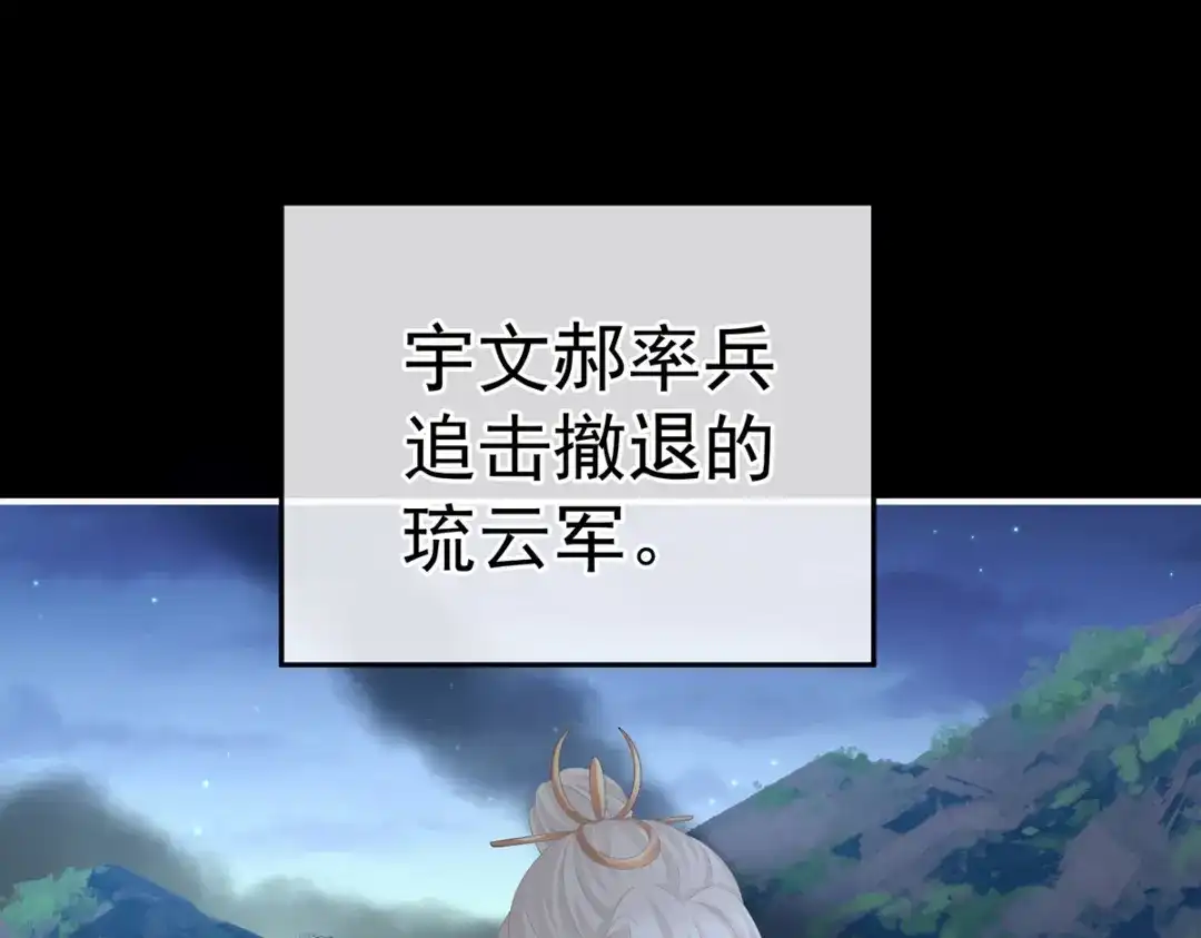 《女帝多蓝颜》第275话 昭儿好兴奋 第73页