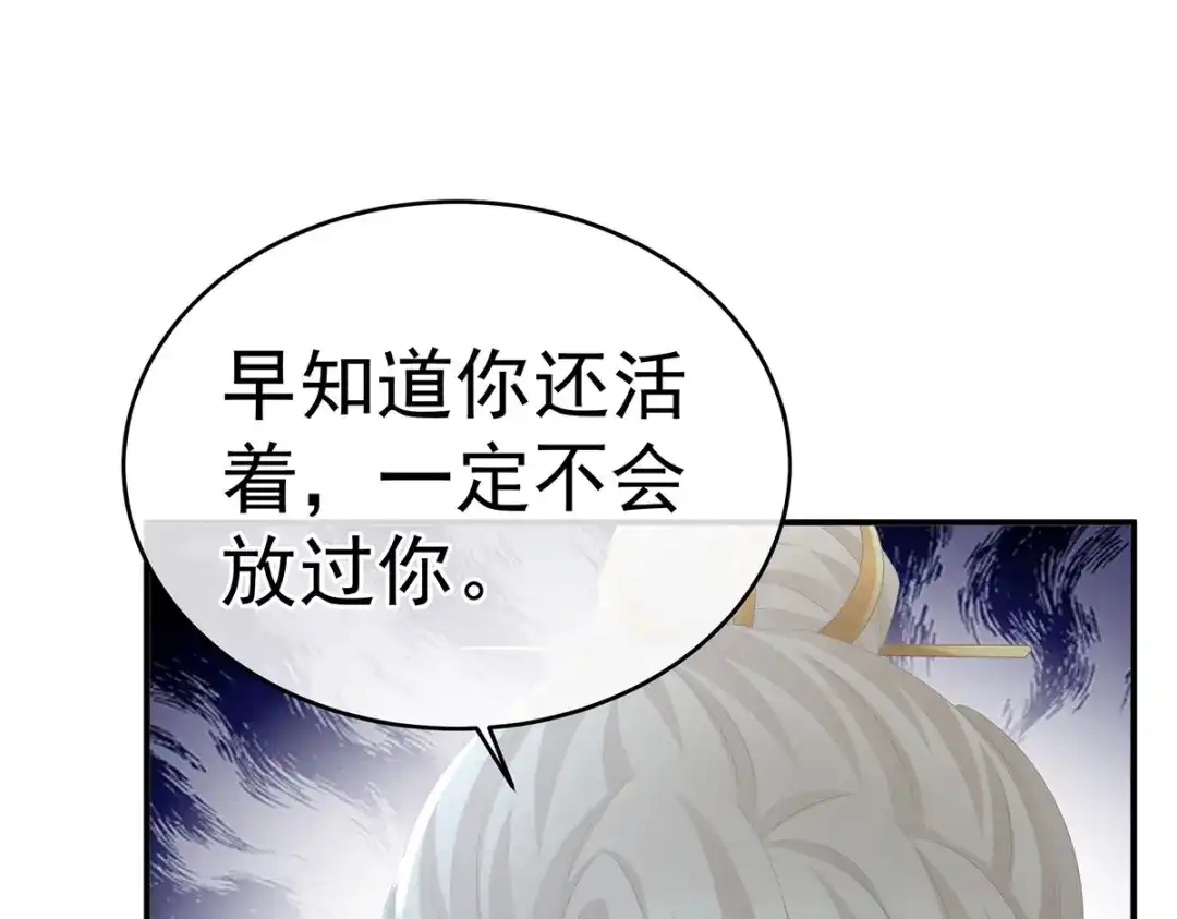 《女帝多蓝颜》第275话 昭儿好兴奋 第95页