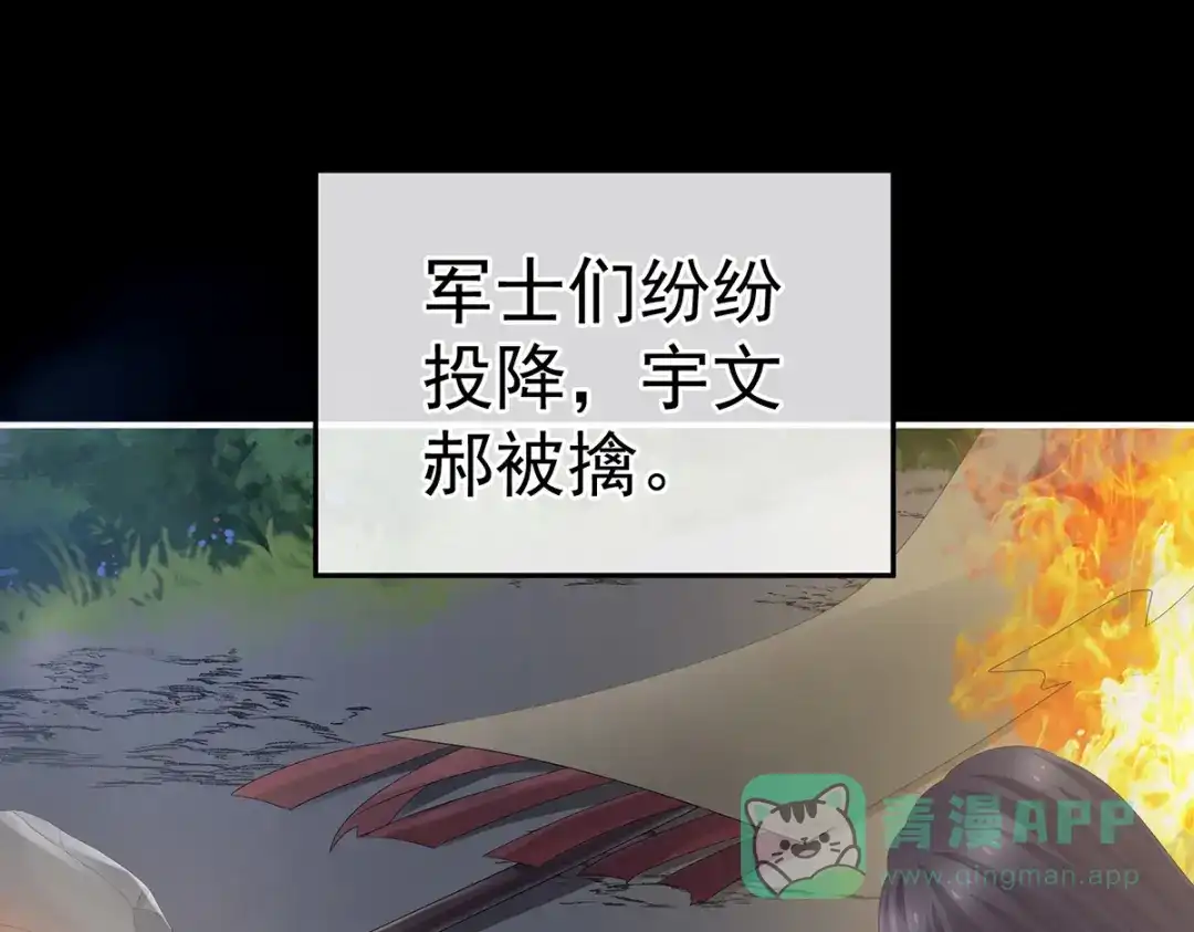 《女帝多蓝颜》第275话 昭儿好兴奋 第81页