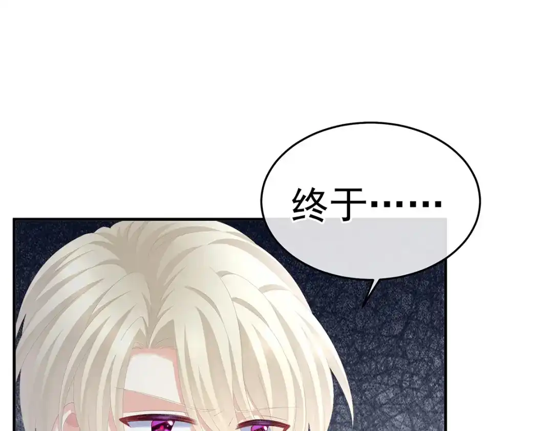 《女帝多蓝颜》第275话 昭儿好兴奋 第89页