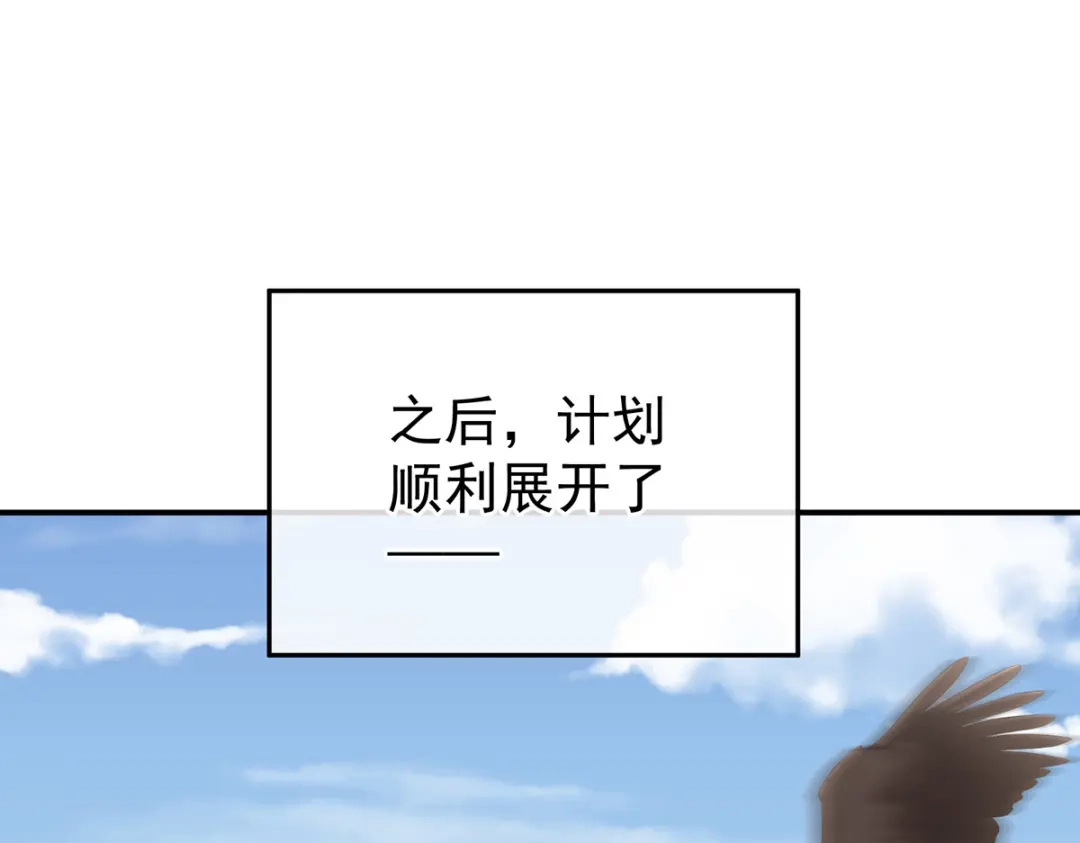 《女帝多蓝颜》第275话 昭儿好兴奋 第33页