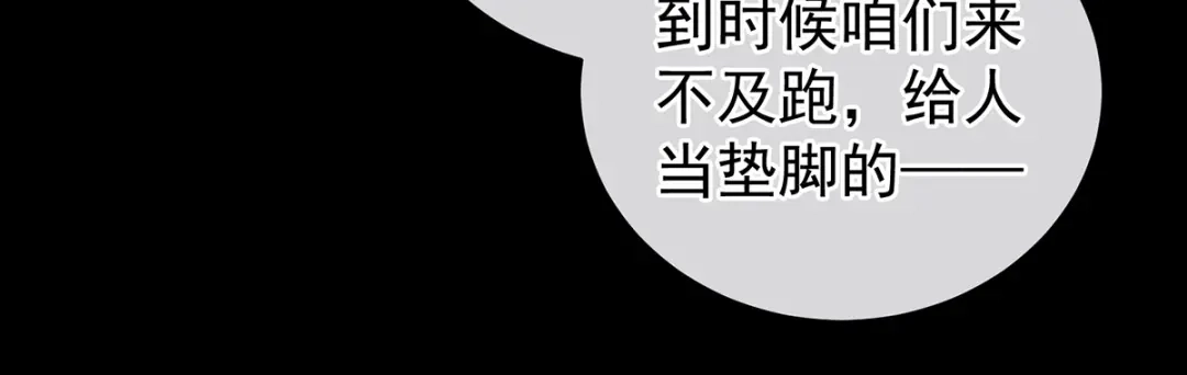 《女帝多蓝颜》第275话 昭儿好兴奋 第49页
