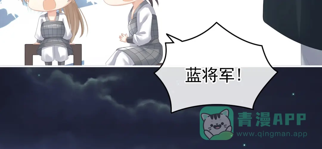 《女帝多蓝颜》第275话 昭儿好兴奋 第51页
