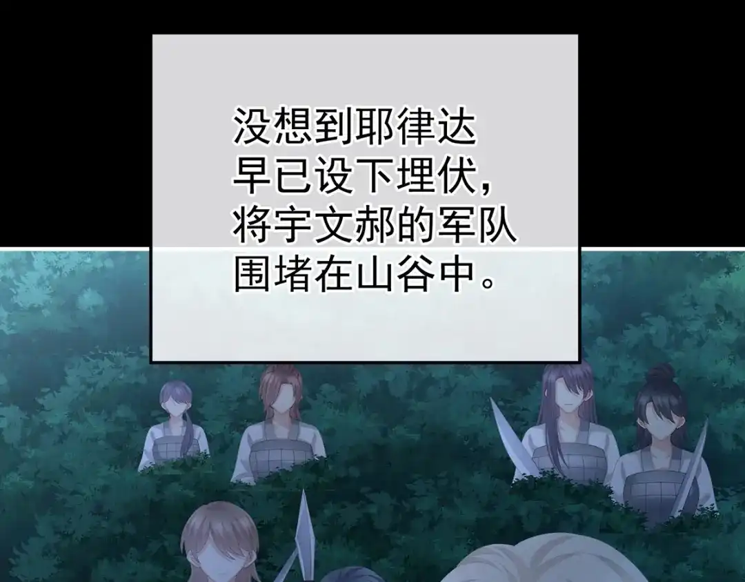 《女帝多蓝颜》第275话 昭儿好兴奋 第78页