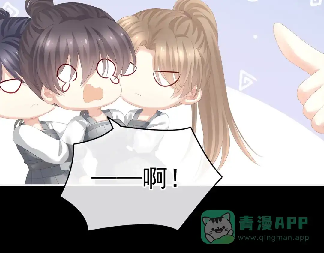 《女帝多蓝颜》第275话 昭儿好兴奋 第56页