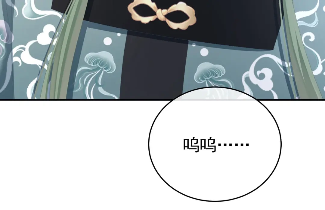 《女帝多蓝颜》第276话 带我走吧 第59页